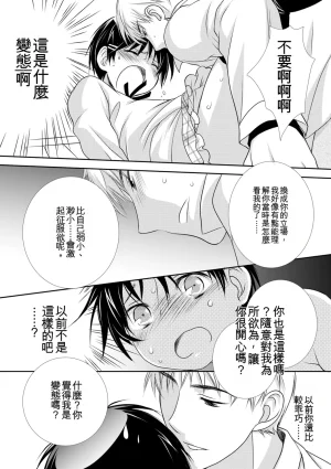 Kotoko Genkai Bokura no Shirudaku Ecchi Digital - Page 180