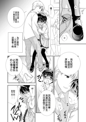 Kotoko Genkai Bokura no Shirudaku Ecchi Digital - Page 182