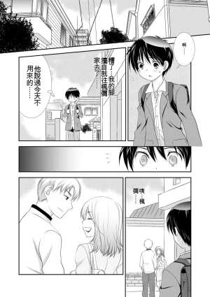 Kotoko Genkai Bokura no Shirudaku Ecchi Digital - Page 184
