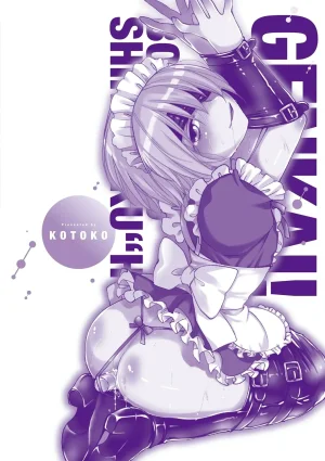 Kotoko Genkai Bokura no Shirudaku Ecchi Digital - Page 197