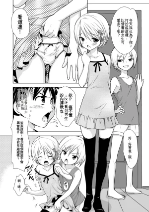 Kotoko Genkai Bokura no Shirudaku Ecchi Digital - Page 28
