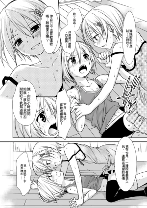 Kotoko Genkai Bokura no Shirudaku Ecchi Digital - Page 32