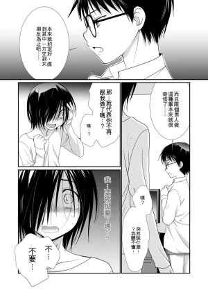 Kotoko Genkai Bokura no Shirudaku Ecchi Digital - Page 51