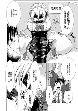 Kotoko Genkai Bokura no Shirudaku Ecchi Digital - Page 71