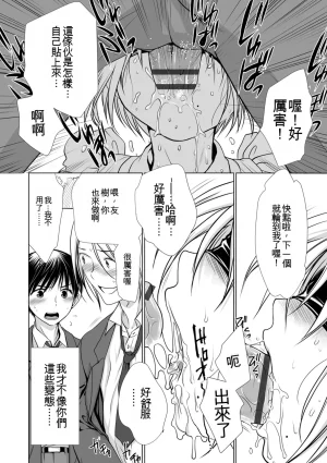 Kotoko Genkai Bokura no Shirudaku Ecchi Digital - Page 72