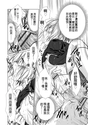 Kotoko Genkai Bokura no Shirudaku Ecchi Digital - Page 86