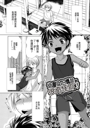 Kotoko Genkai Bokura no Shirudaku Ecchi Digital - Page 91