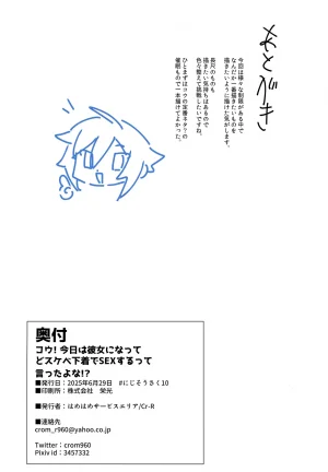Kou Kyou wa Kanojo ni Natte do Sukebe Shitagi de SEX Suru Tte Itta yo na Kou I Sin Censura - Page 14