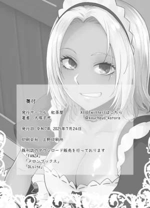 Kouchaya Ootsuka Kotora Tannin no Meido ni Nacchatta KURO GAL 담임의 메이드가 되어버린 흑갸루 - Page 38