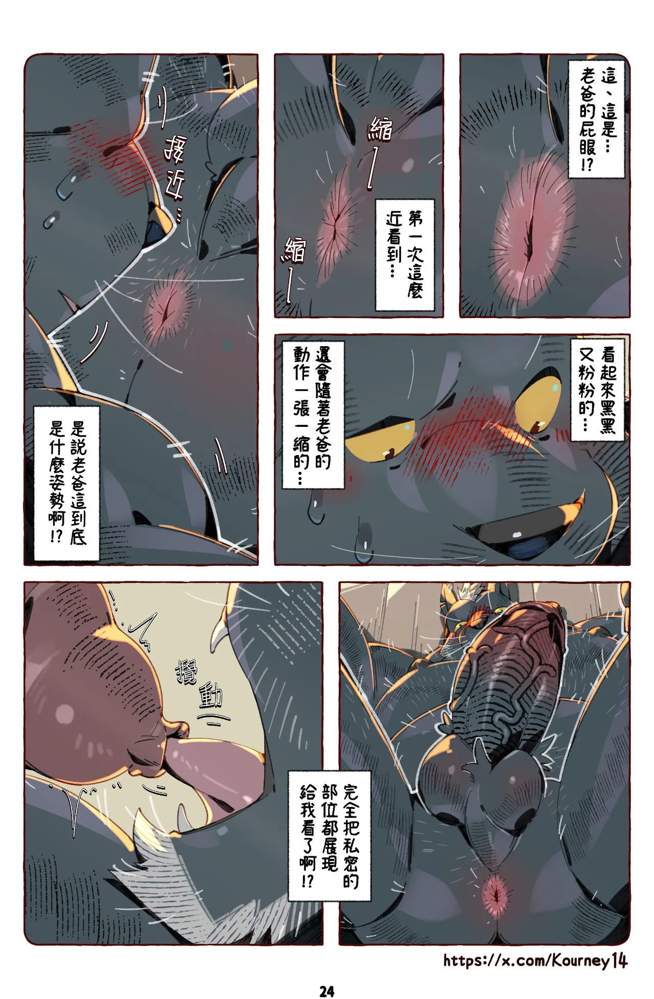 Kourney每日回家都跟老爹在色色Chinese On Going - Image 25