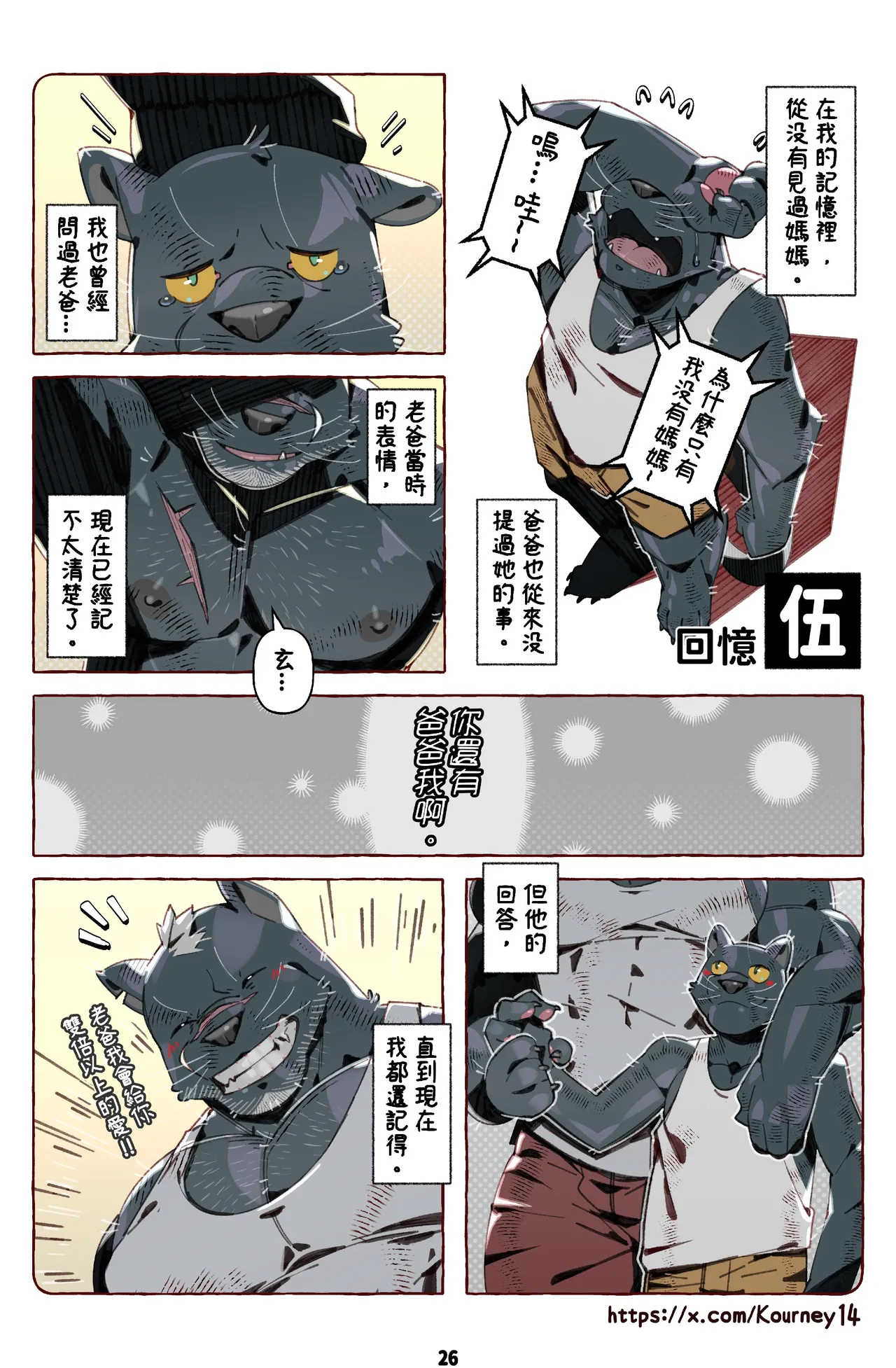 Kourney每日回家都跟老爹在色色Chinese On Going - Image 27