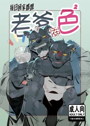 Kourney每日回家都跟老爹在色色Chinese On Going Thumbnail