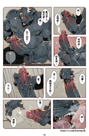 Kourney每日回家都跟老爹在色色Chinese On Going - Page 12