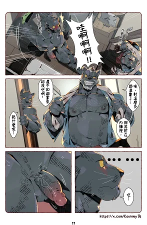 Kourney每日回家都跟老爹在色色Chinese On Going - Page 18