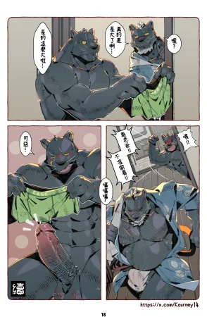 Kourney每日回家都跟老爹在色色Chinese On Going - Page 19