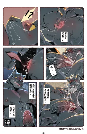 Kourney每日回家都跟老爹在色色Chinese On Going - Page 26