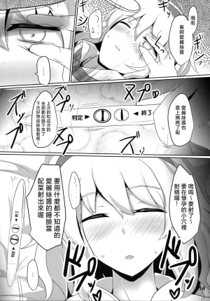 Kouroumu 10 Hakuginmokusei Poshi Nanairo Syndrome R 七色症候群 RTouhou Project Chinese 明稿昨拖漢化組 - Page 13