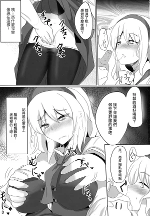 Kouroumu 10 Hakuginmokusei Poshi Nanairo Syndrome R 七色症候群 RTouhou Project Chinese 明稿昨拖漢化組 - Page 3