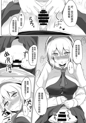 Kouroumu 10 Hakuginmokusei Poshi Nanairo Syndrome R 七色症候群 RTouhou Project Chinese 明稿昨拖漢化組 - Page 4