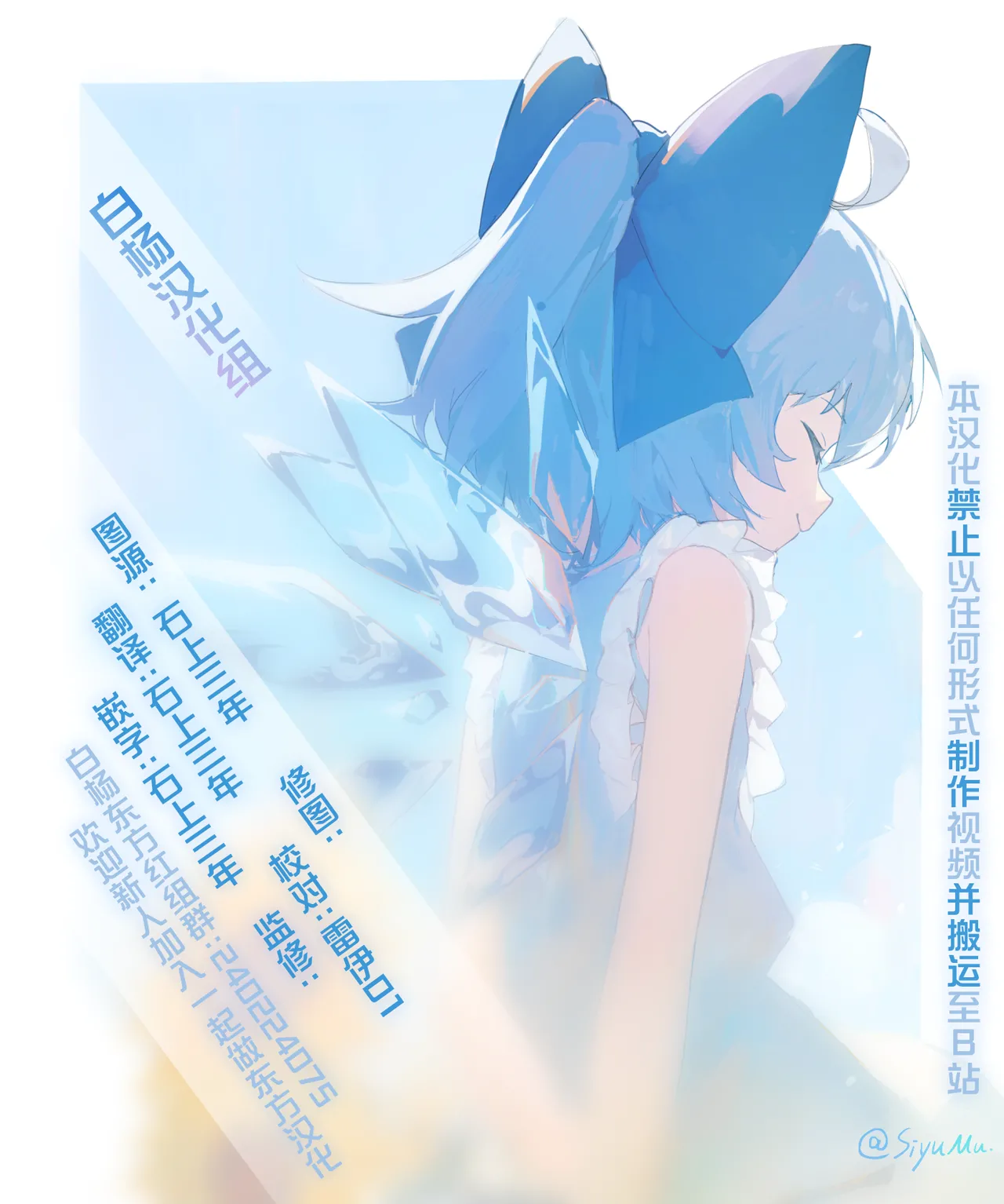 Kouroumu 20 Koushin yanyan Pa-yan Anma to juuichi-ten no onna 按摩与11分之女 Touhou Project Chinese 白杨汉化组 - Image 24