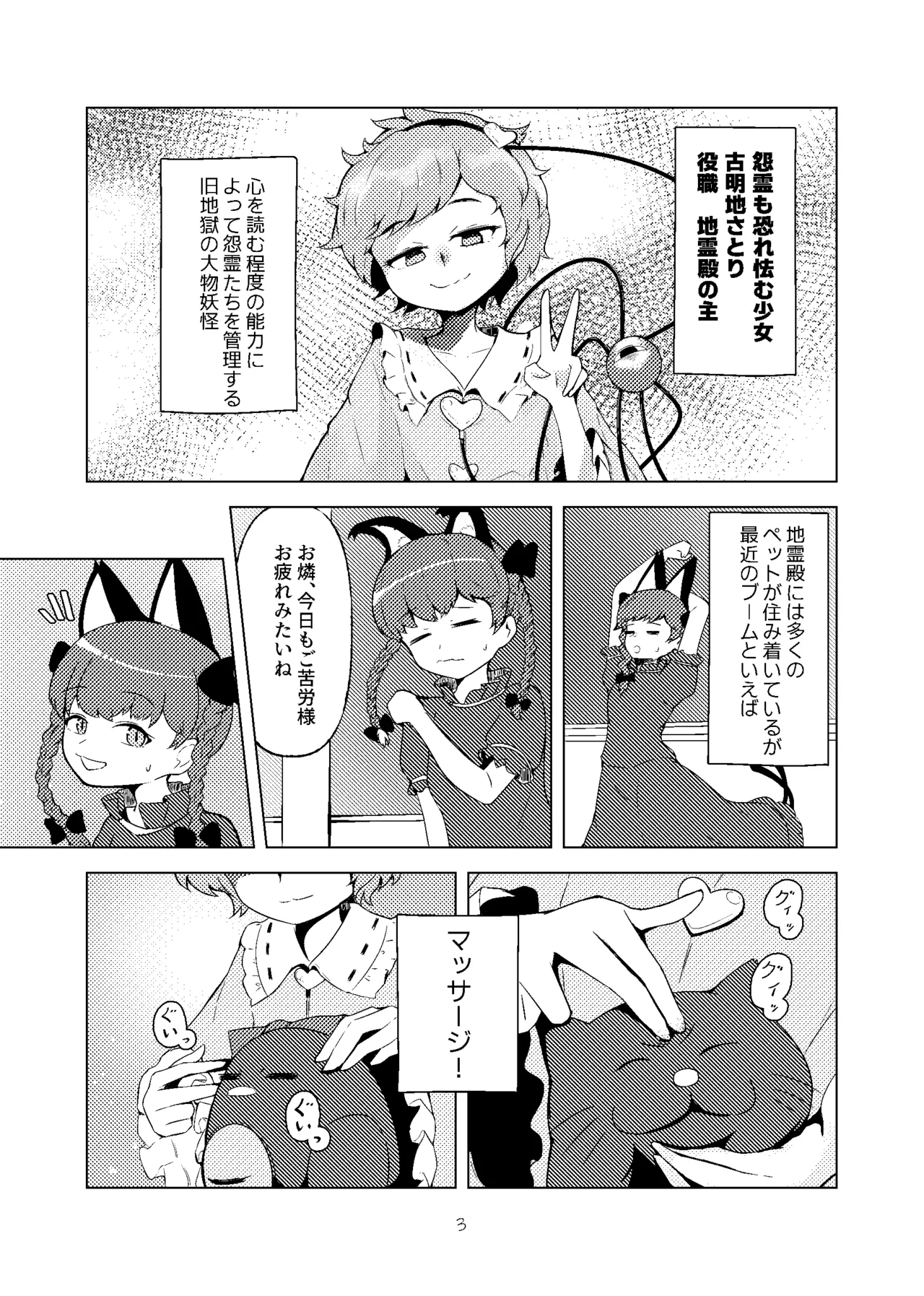 Kouroumu 20 Koushin yanyan Pa-yan Anma to juuichi-ten no onna Touhou Project - Image 1