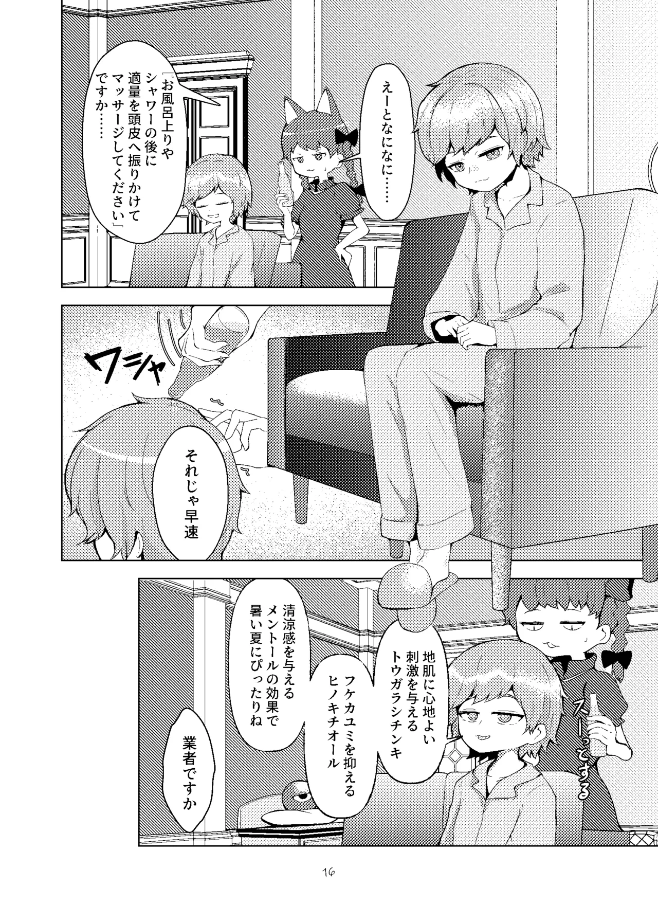Kouroumu 20 Koushin yanyan Pa-yan Anma to juuichi-ten no onna Touhou Project - Image 14