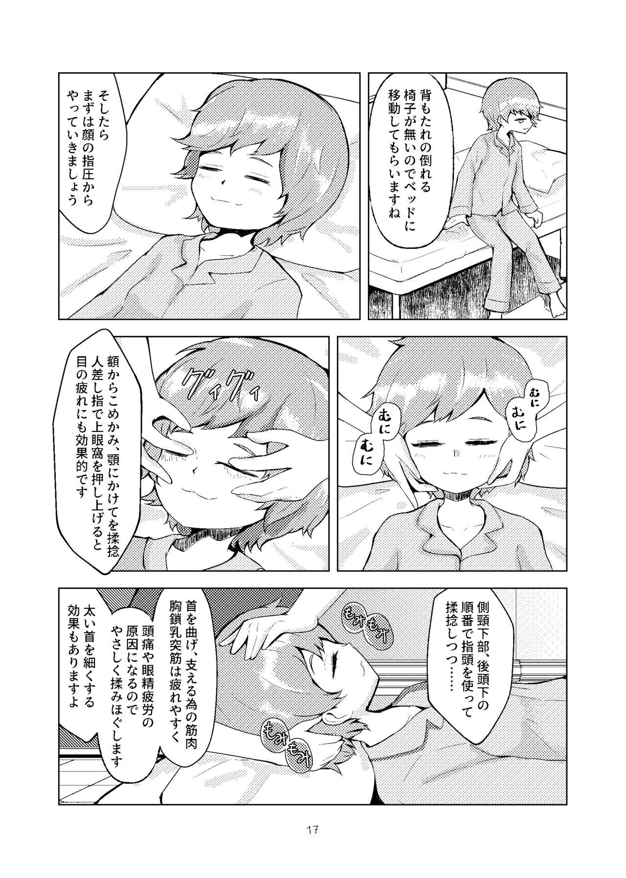Kouroumu 20 Koushin yanyan Pa-yan Anma to juuichi-ten no onna Touhou Project - Image 15