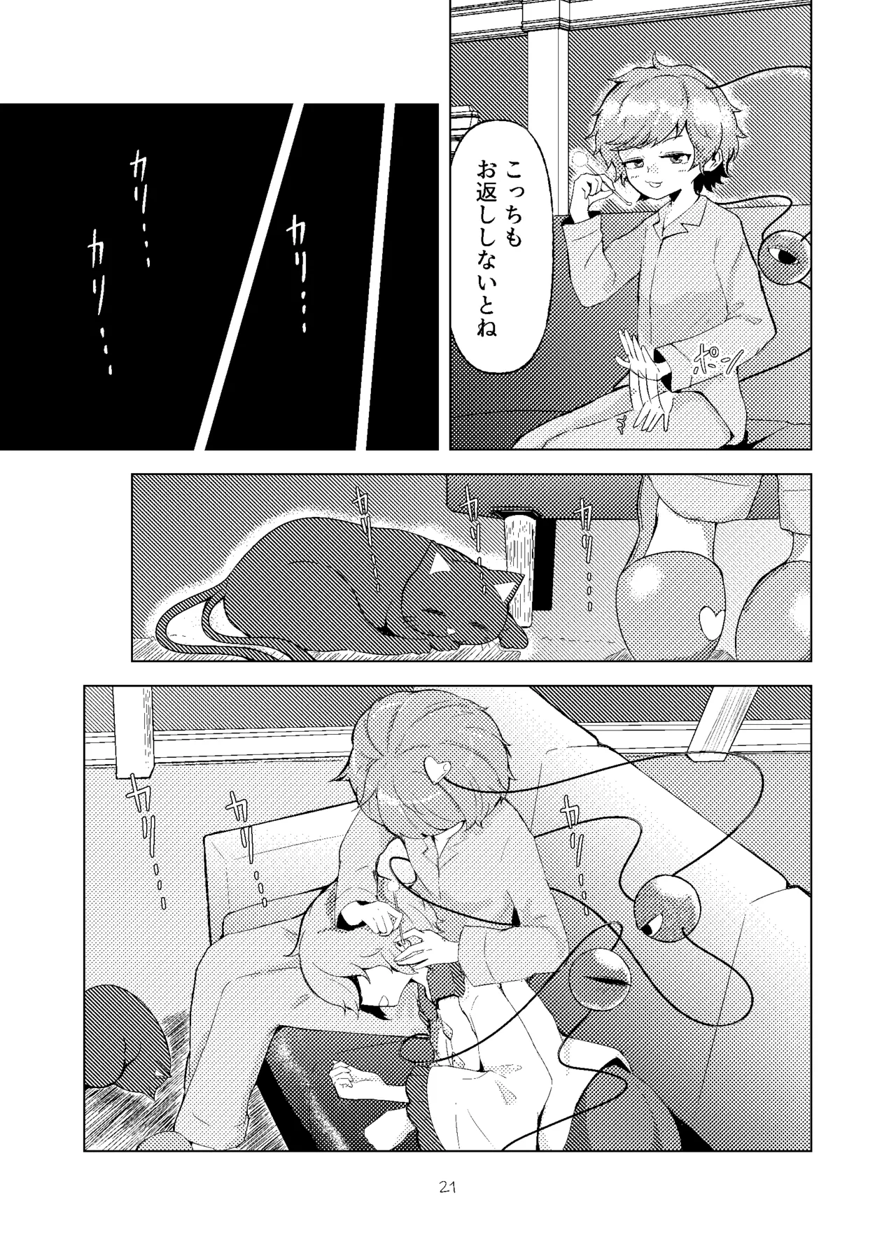 Kouroumu 20 Koushin yanyan Pa-yan Anma to juuichi-ten no onna Touhou Project - Image 20