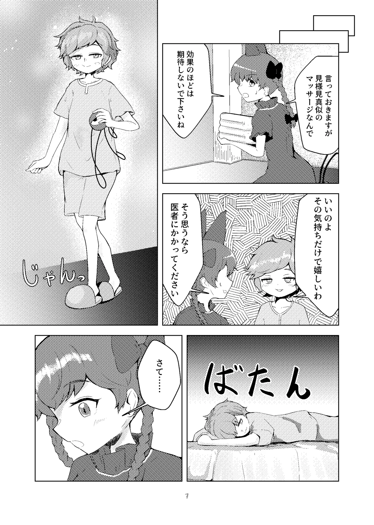 Kouroumu 20 Koushin yanyan Pa-yan Anma to juuichi-ten no onna Touhou Project - Image 5