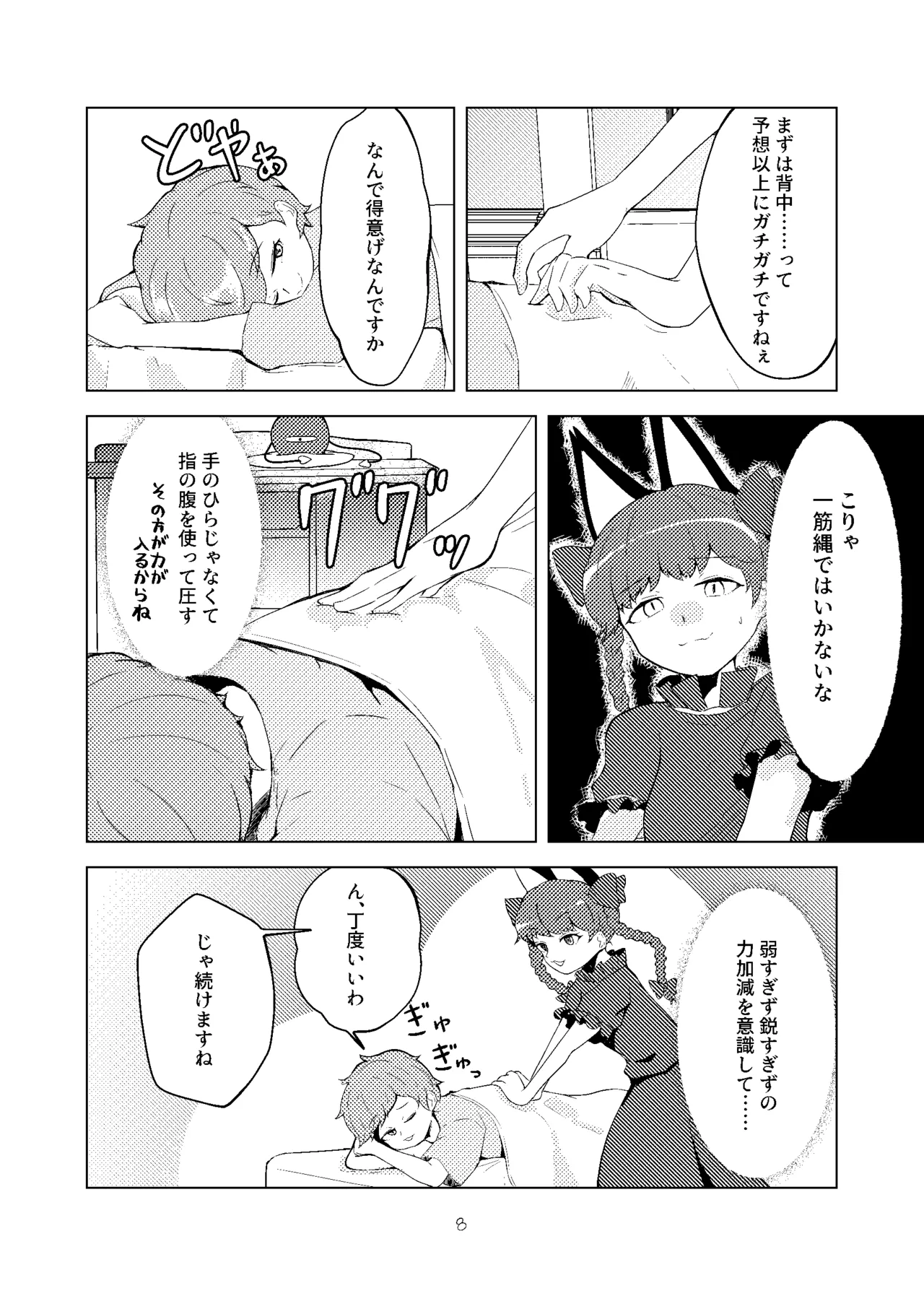 Kouroumu 20 Koushin yanyan Pa-yan Anma to juuichi-ten no onna Touhou Project - Image 6
