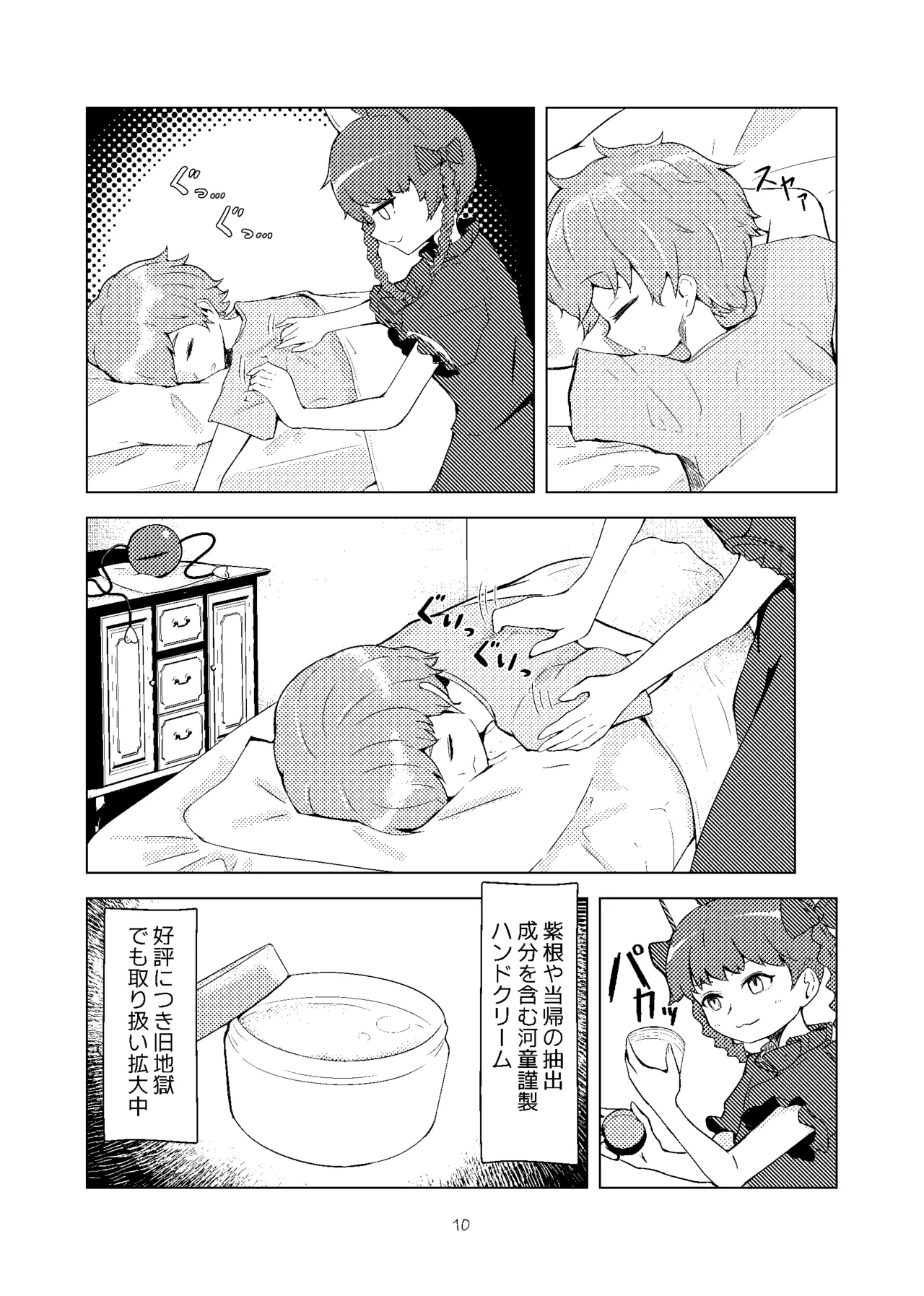Kouroumu 20 Koushin yanyan Pa-yan Anma to juuichi-ten no onna Touhou Project - Image 8