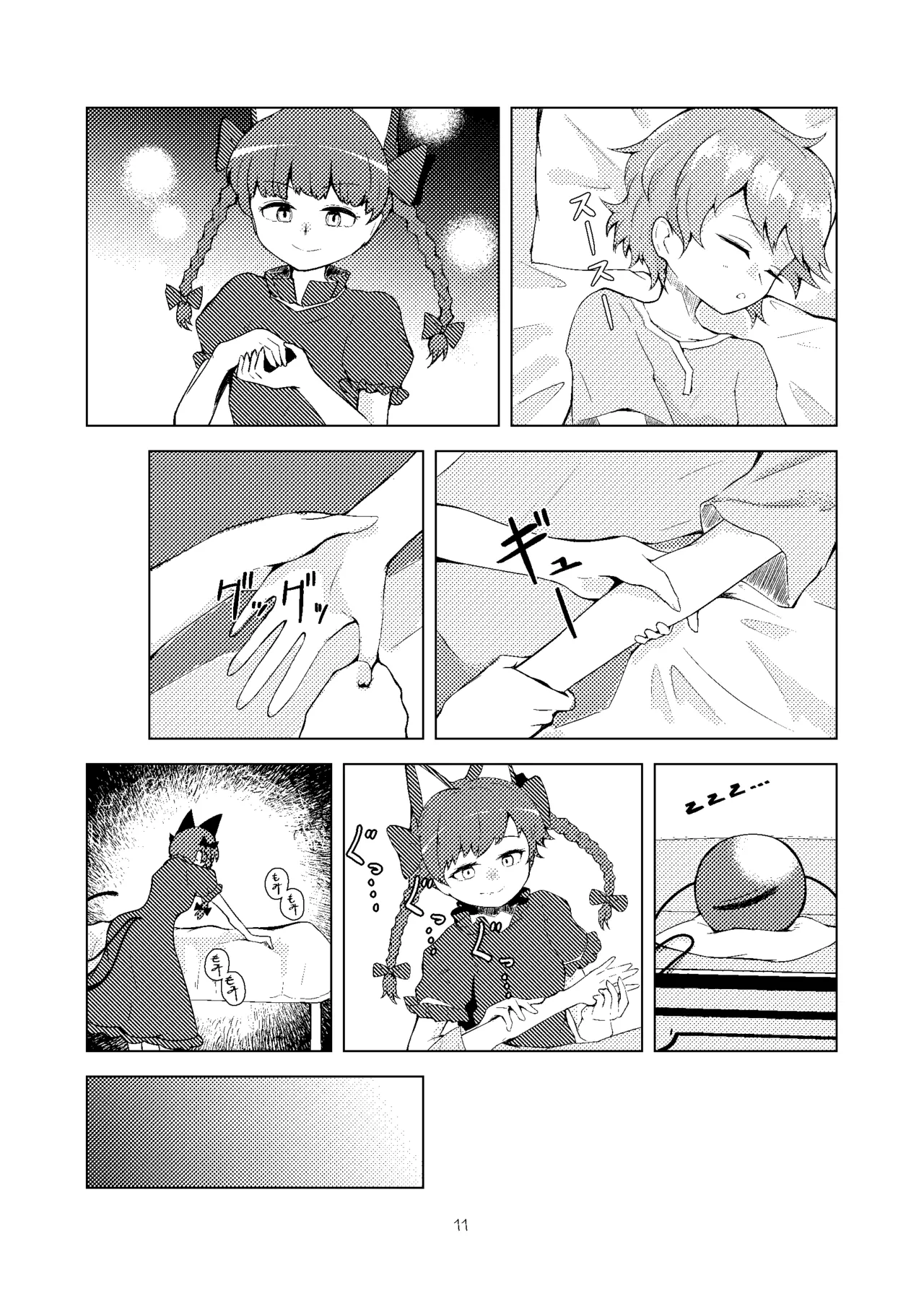 Kouroumu 20 Koushin yanyan Pa-yan Anma to juuichi-ten no onna Touhou Project - Image 9