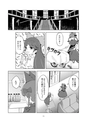 Kouroumu 20 Koushin yanyan Pa-yan Anma to juuichi-ten no onna Touhou Project - Page 11