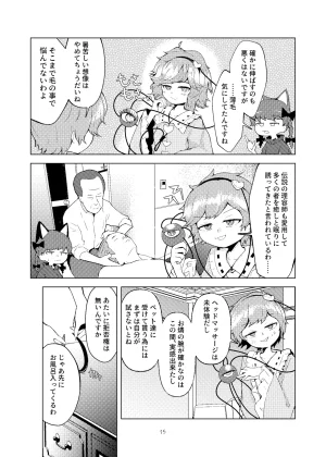 Kouroumu 20 Koushin yanyan Pa-yan Anma to juuichi-ten no onna Touhou Project - Page 13