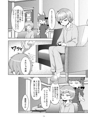 Kouroumu 20 Koushin yanyan Pa-yan Anma to juuichi-ten no onna Touhou Project - Page 14