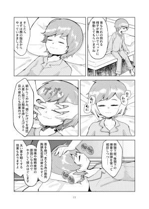 Kouroumu 20 Koushin yanyan Pa-yan Anma to juuichi-ten no onna Touhou Project - Page 15