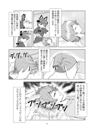 Kouroumu 20 Koushin yanyan Pa-yan Anma to juuichi-ten no onna Touhou Project - Page 16