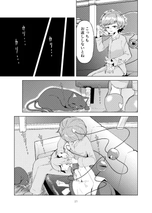 Kouroumu 20 Koushin yanyan Pa-yan Anma to juuichi-ten no onna Touhou Project - Page 20