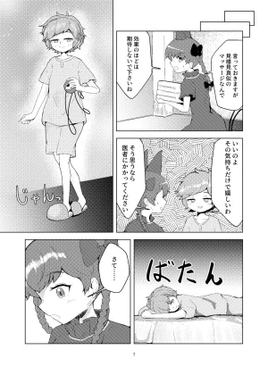 Kouroumu 20 Koushin yanyan Pa-yan Anma to juuichi-ten no onna Touhou Project - Page 5