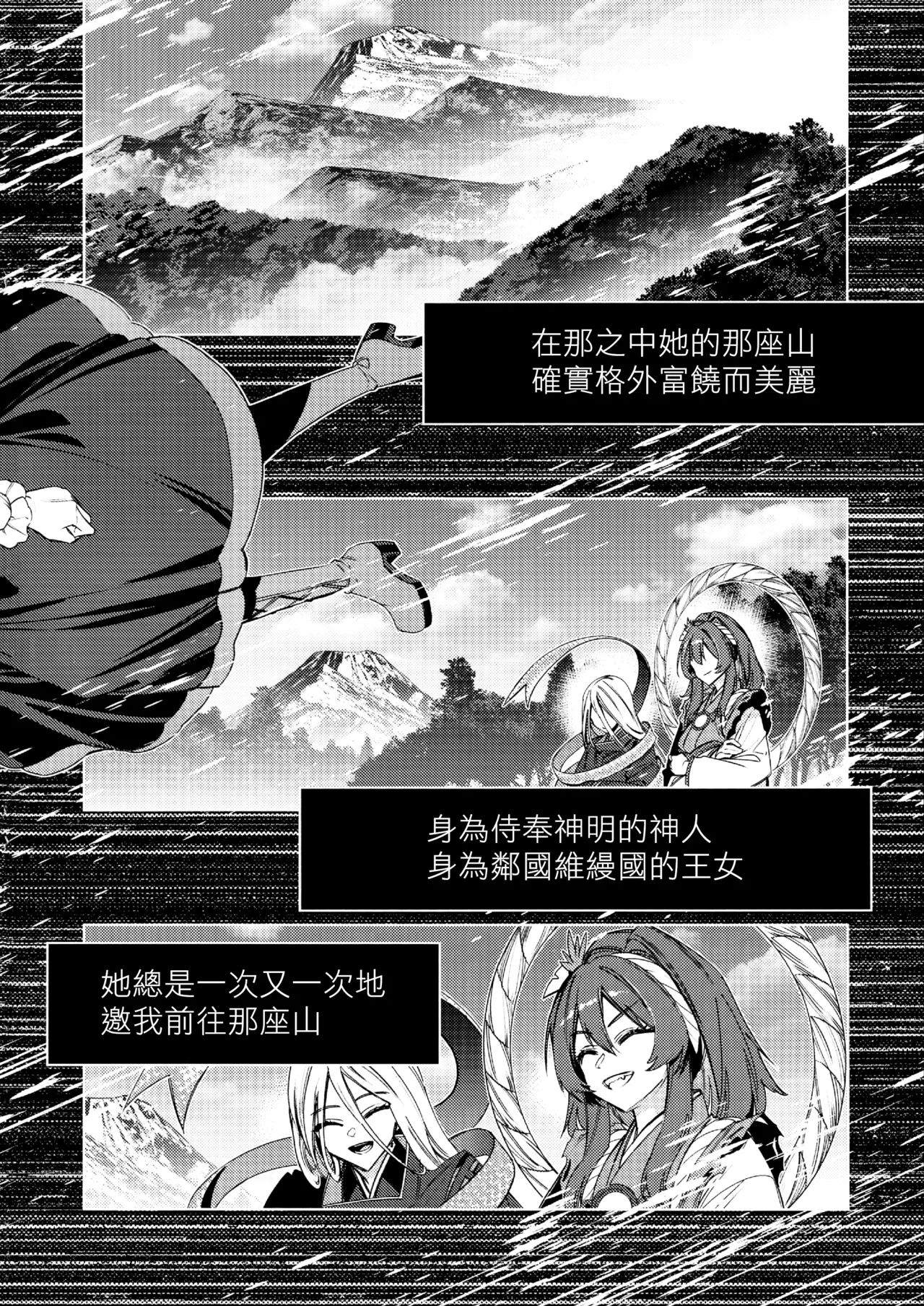 Kouroumu 21 Yakumi Sarai Zounose Ui no Okuyama 有為無常之深山 Touhou Project Chinese 十的我全都要汉化组 - Image 32