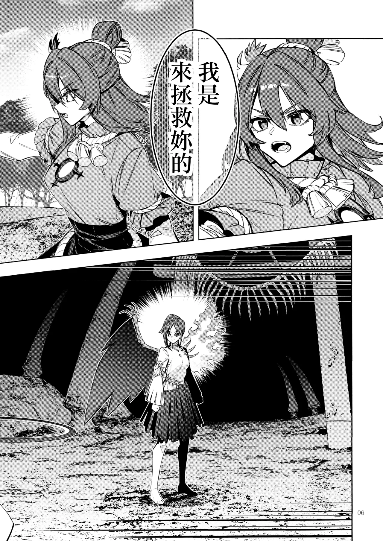 Kouroumu 21 Yakumi Sarai Zounose Ui no Okuyama 有為無常之深山 Touhou Project Chinese 十的我全都要汉化组 - Image 6