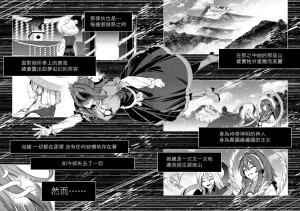 Kouroumu 21 Yakumi Sarai Zounose Ui no Okuyama 有為無常之深山 Touhou Project Chinese 十的我全都要汉化组 - Page 31