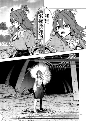 Kouroumu 21 Yakumi Sarai Zounose Ui no Okuyama 有為無常之深山 Touhou Project Chinese 十的我全都要汉化组 - Page 6