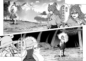 Kouroumu 21 Yakumi Sarai Zounose Ui no Okuyama 有為無常之深山 Touhou Project Chinese 十的我全都要汉化组 - Page 7