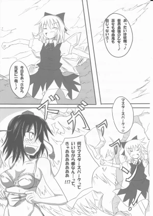 Kouroumu 3 FreeNote Kirino Souya Scoop Nante Arimasen Touhou Project - Page 3
