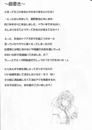 Kouroumu 3 FreeNote Kirino Souya Scoop Nante Arimasen Touhou Project - Page 4