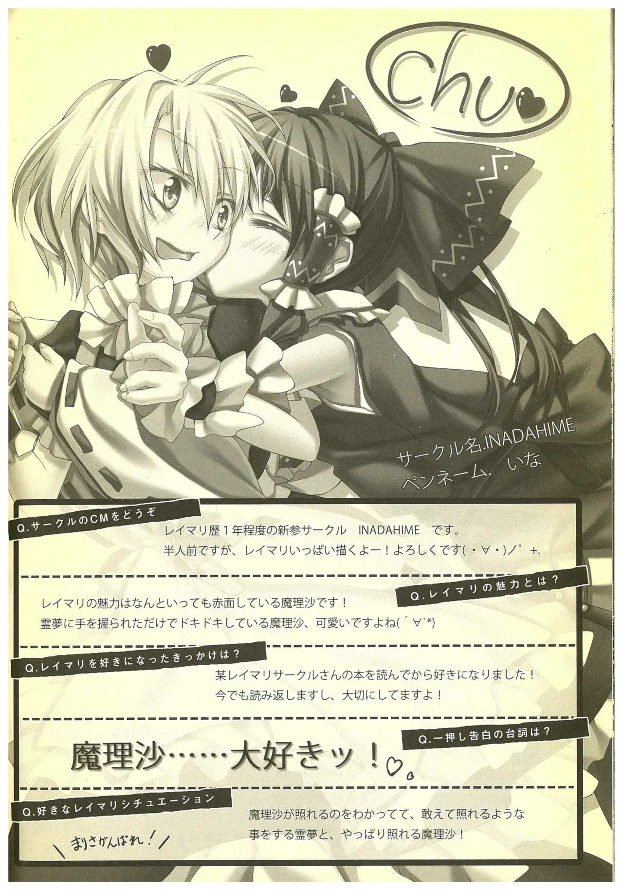 Kouroumu 8 2012 Autumn ReiMari Harvest Festival Executive Committee Various ReiMari Touhou Project - Image 16