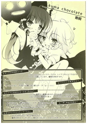 Kouroumu 8 2012 Autumn ReiMari Harvest Festival Executive Committee Various ReiMari Touhou Project - Page 10
