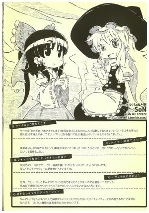 Kouroumu 8 2012 Autumn ReiMari Harvest Festival Executive Committee Various ReiMari Touhou Project - Page 11