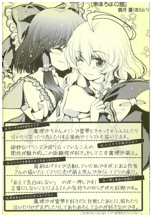 Kouroumu 8 2012 Autumn ReiMari Harvest Festival Executive Committee Various ReiMari Touhou Project - Page 12